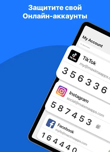 Скриншот 7 — Приложение аутентификации 2FA