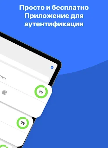 Скриншот 8 — Приложение аутентификации 2FA