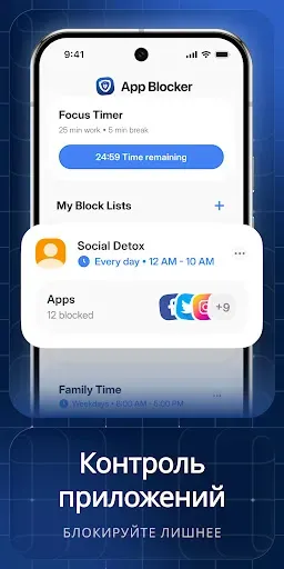 Скриншот 2 — App Blocker: блок сайтов, прил