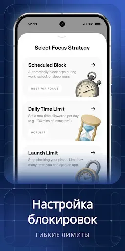 Скриншот 4 — App Blocker: блок сайтов, прил