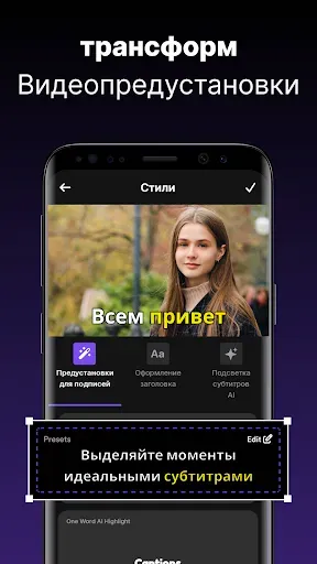 Скриншот 2 — CaptionsAi Генератор субтитров