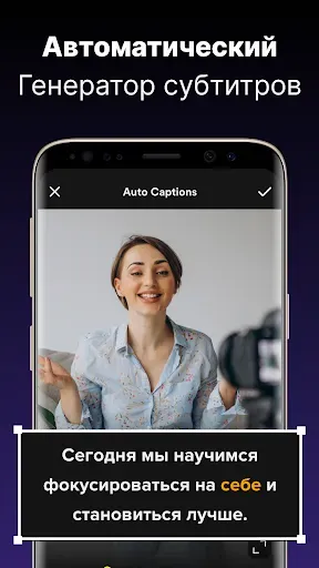 Скриншот 6 — CaptionsAi Генератор субтитров