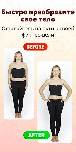 Скриншот 7 — Diet Plan: План похудения