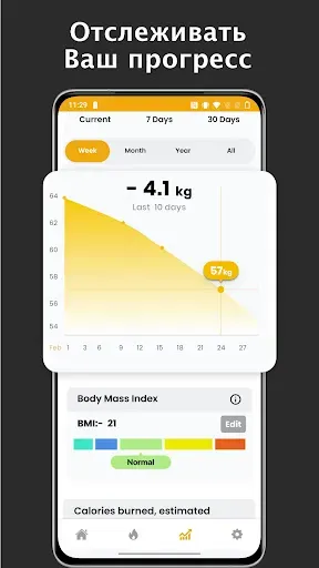 Скриншот 8 — Домашние тренировки