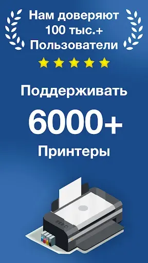 Скриншот 1 — ePrint —принтер и сканирование