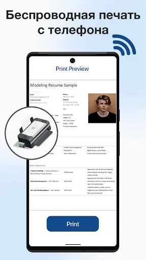 Скриншот 2 — ePrint —принтер и сканирование