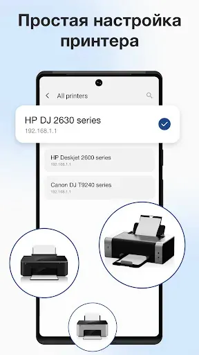 Скриншот 3 — ePrint —принтер и сканирование