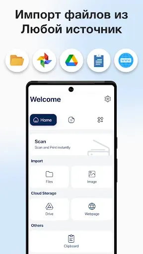 Скриншот 8 — ePrint —принтер и сканирование