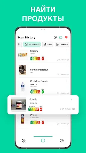 Скриншот 1 — PureCheck : сканера продуктов