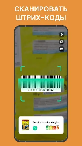 Скриншот 2 — PureCheck : сканера продуктов