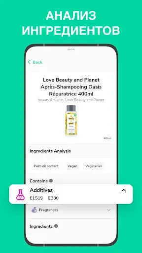 Скриншот 3 — PureCheck : сканера продуктов