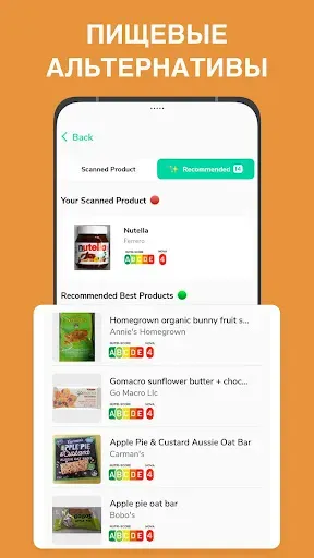 Скриншот 4 — PureCheck : сканера продуктов