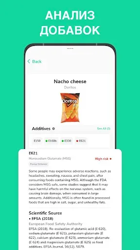 Скриншот 5 — PureCheck : сканера продуктов