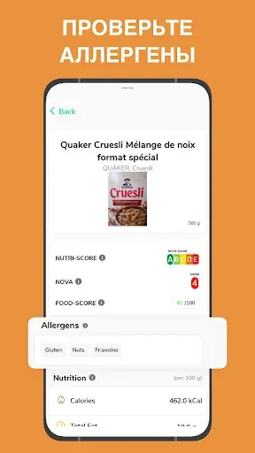 Скриншот 6 — PureCheck : сканера продуктов
