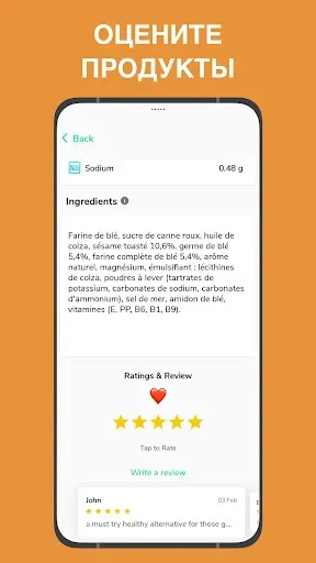 Скриншот 8 — PureCheck : сканера продуктов