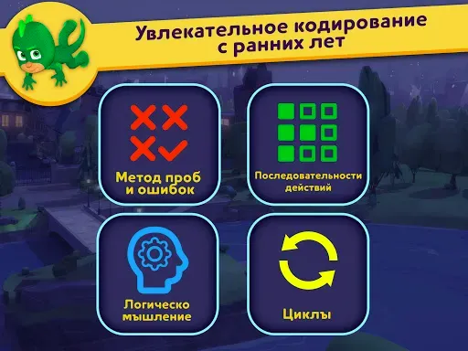 Скриншот 8 — Герои в масках Академия героев
