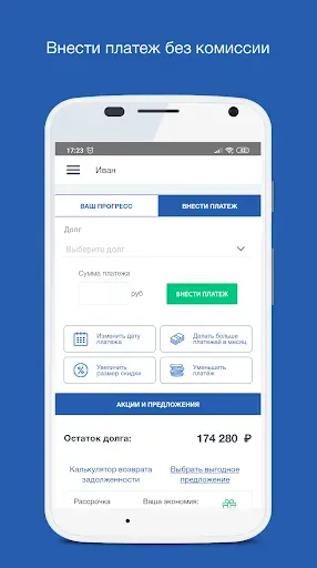 Скриншот 2 — ПКБ Онлайн
