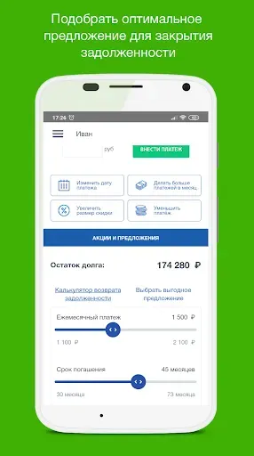 Скриншот 3 — ПКБ Онлайн