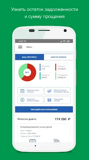 Скриншот 7 — ПКБ Онлайн