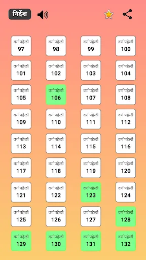 Скриншот 1 — वर्ग पहेली (Hindi Crossword)