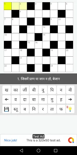 Скриншот 2 — वर्ग पहेली (Hindi Crossword)