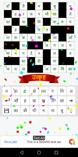 Скриншот 3 — वर्ग पहेली (Hindi Crossword)