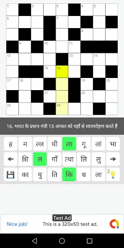 Скриншот 4 — वर्ग पहेली (Hindi Crossword)