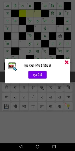 Скриншот 5 — वर्ग पहेली (Hindi Crossword)