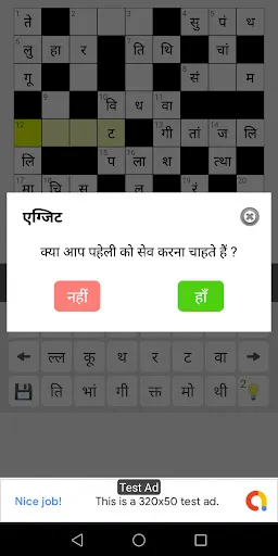 Скриншот 6 — वर्ग पहेली (Hindi Crossword)
