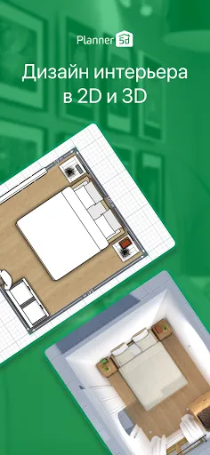 Скриншот 2 — Planner 5D - дизайн интерьера