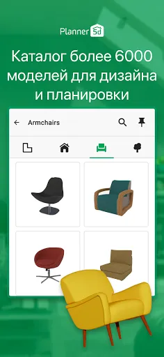 Скриншот 4 — Planner 5D - дизайн интерьера