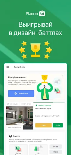 Скриншот 7 — Planner 5D - дизайн интерьера