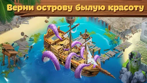 Скриншот 6 — Lost Island: Blast Adventure