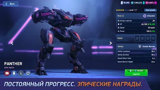 Скриншот 5 — Mech Arena