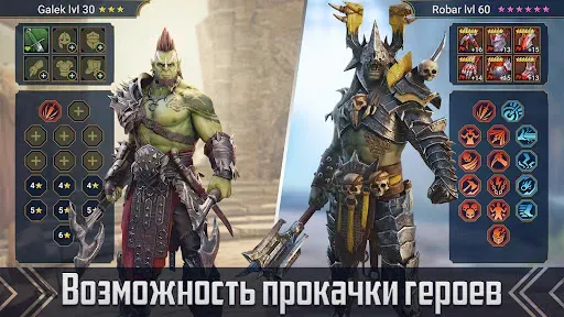 Скриншот 1 — RAID: Shadow Legends