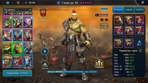 Скриншот 7 — RAID: Shadow Legends
