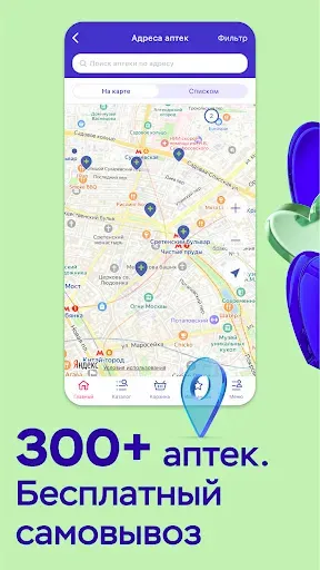 Скриншот 3 — Аптеки 36,6: доставка лекарств