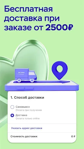 Скриншот 5 — Аптеки 36,6: доставка лекарств