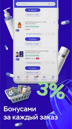 Скриншот 6 — Аптеки 36,6: доставка лекарств