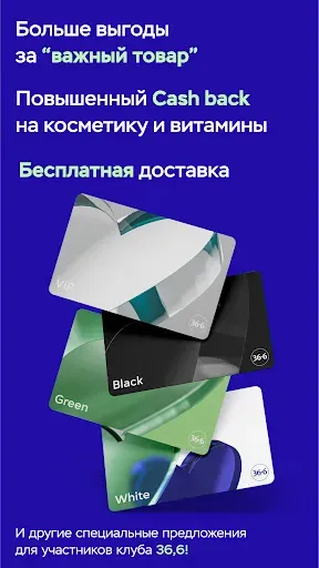 Скриншот 8 — Аптеки 36,6: доставка лекарств