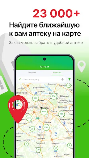 Скриншот 3 — Аптека Asna.ru заказ лекарств