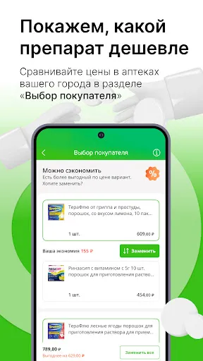 Скриншот 6 — Аптека Asna.ru заказ лекарств