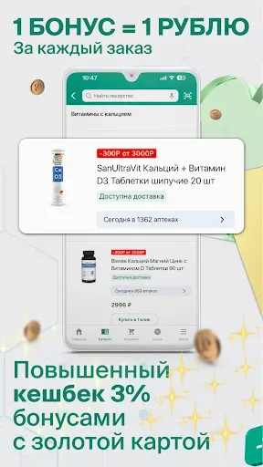 Скриншот 4 — ГОРЗДРАВ - аптека с доставкой