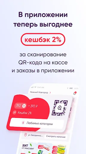 Скриншот 2 — Аптека Максавит-заказ лекарств