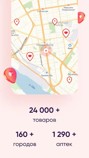 Скриншот 3 — Аптека Максавит-заказ лекарств