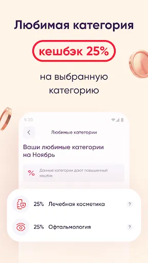 Скриншот 4 — Аптека Максавит-заказ лекарств