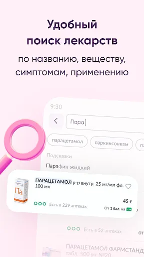 Скриншот 6 — Аптека Максавит-заказ лекарств