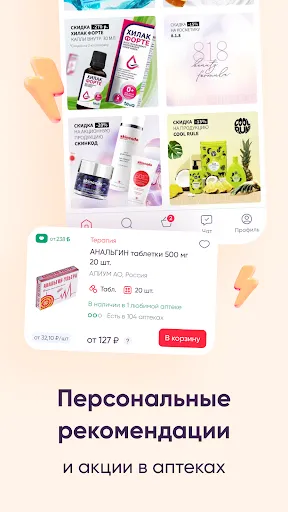 Скриншот 7 — Аптека Максавит-заказ лекарств