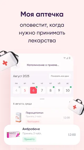 Скриншот 8 — Аптека Максавит-заказ лекарств