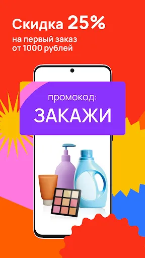 Скриншот 1 — Улыбка радуги: Магазин красоты